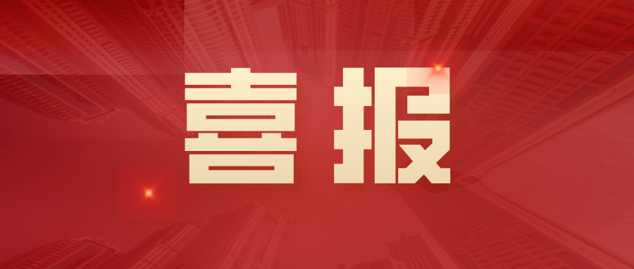 尊龙凯时人生就博官网登录科技2人通过北京市正高级工程师（工程技术直通车）评审 title=